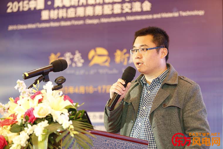 北京鑒衡認(rèn)證中心葉片認(rèn)證部部長(zhǎng)-張金峰