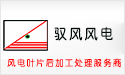 安徽馭風(fēng)圖片2