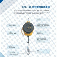 中際聯(lián)合3slift風(fēng)電專(zhuān)用速差器，防墜落差速器圖片1