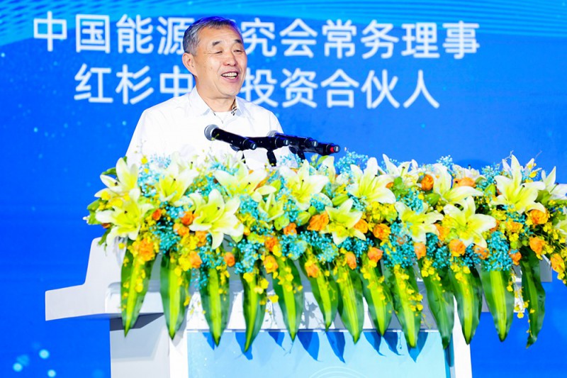 中國能源研究會常務理事；紅杉中國投資合伙人李俊峰致辭