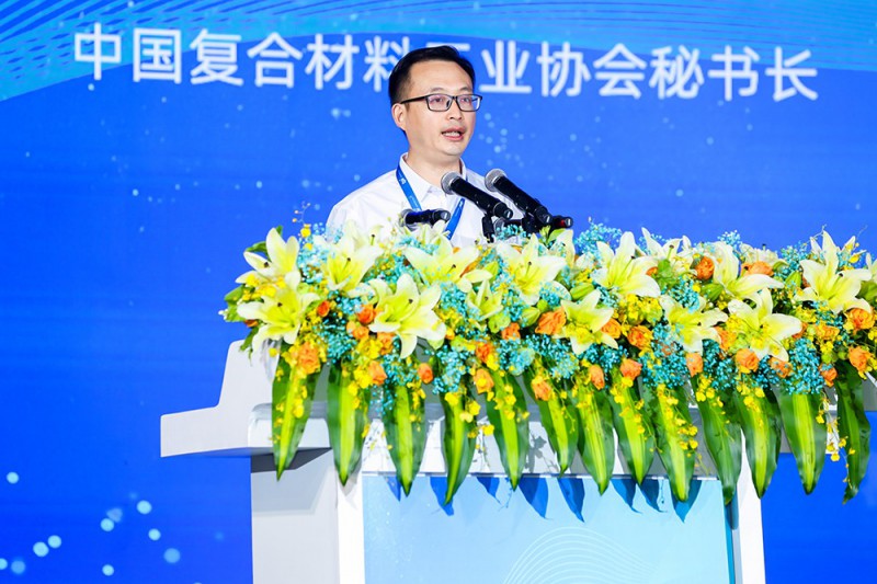 中國復合材料工業(yè)協(xié)會秘書長孟弋潔致辭