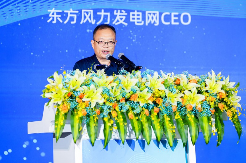 東方風力發(fā)電網(wǎng)CEO趙元新致辭
