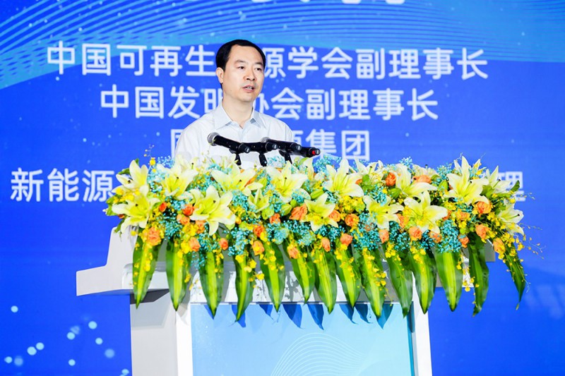 中國可再生能源學會副理事長；中國發(fā)明協(xié)會副理事長；國家能源集團新能源技術(shù)研究院有限公司總經(jīng)理褚景春致辭