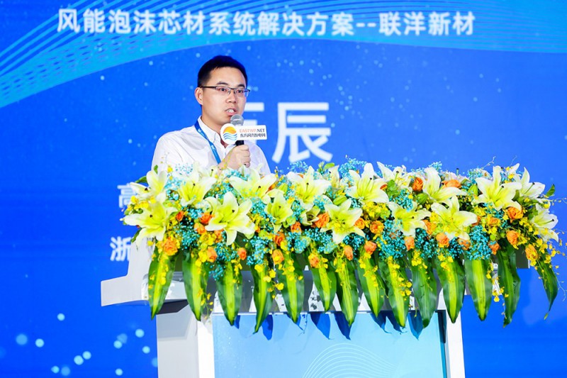萬辰：風能泡沫芯材系統(tǒng)解決方案