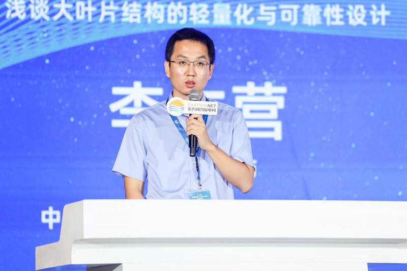 李占營：淺談大葉片結(jié)構(gòu)的輕量化與可靠性設計