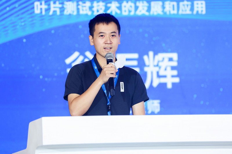 翁振輝：葉片測試技術(shù)的發(fā)展和應用