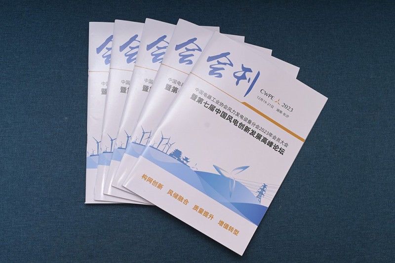 會刊
