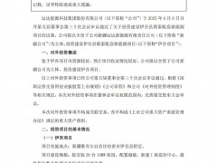 26臺10MW陸上機組！運達股份擬投建新疆伊吾風(fēng)電項目