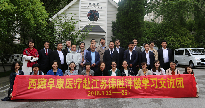 西藏阜康醫(yī)院 西藏阜康醫(yī)院